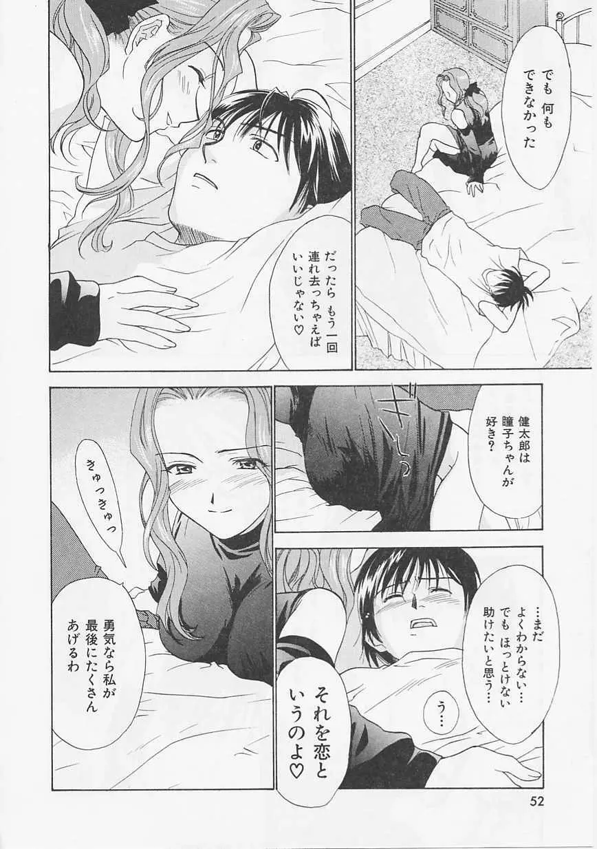 花のように鳥のように Page.52