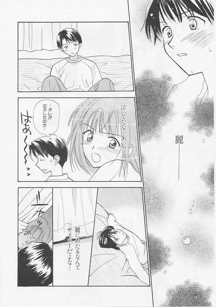 花のように鳥のように Page.80