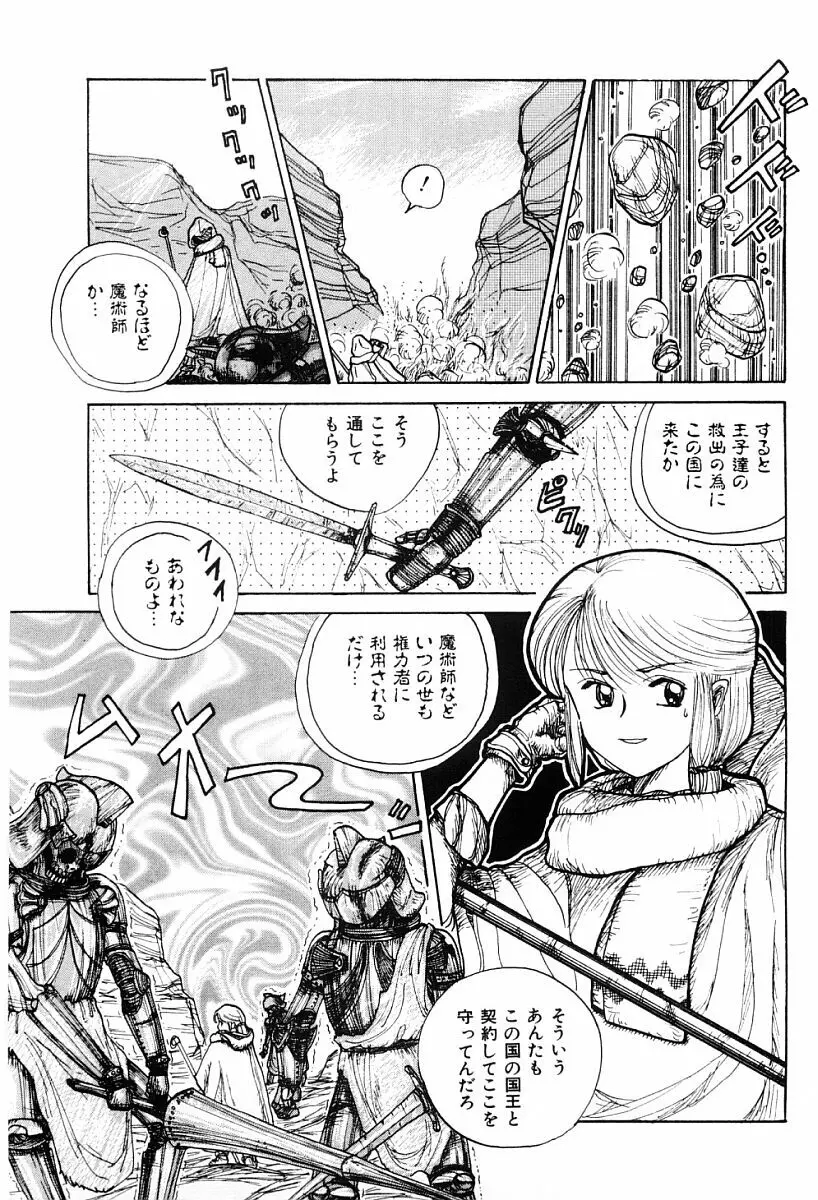 秘密 Page.138