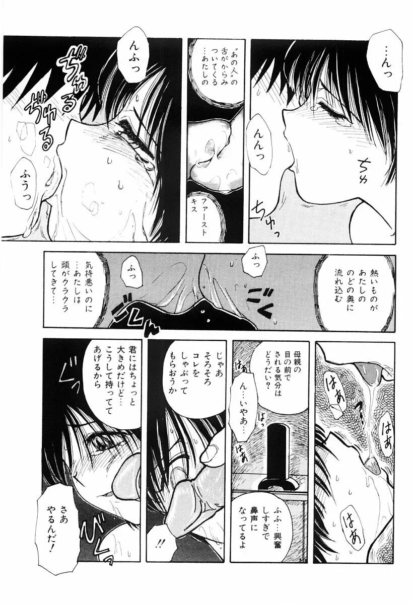 秘密 Page.40