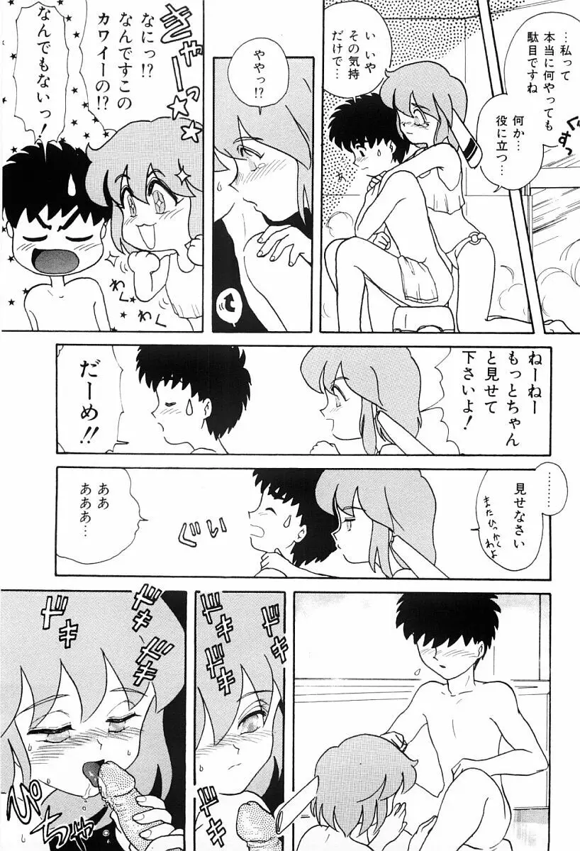 秘密 Page.98