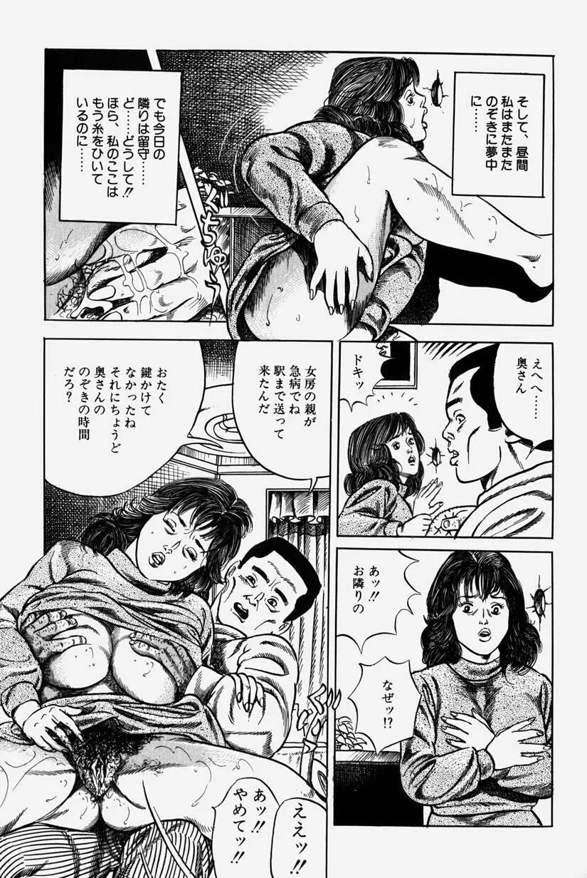 人妻近親相姦 Page.118