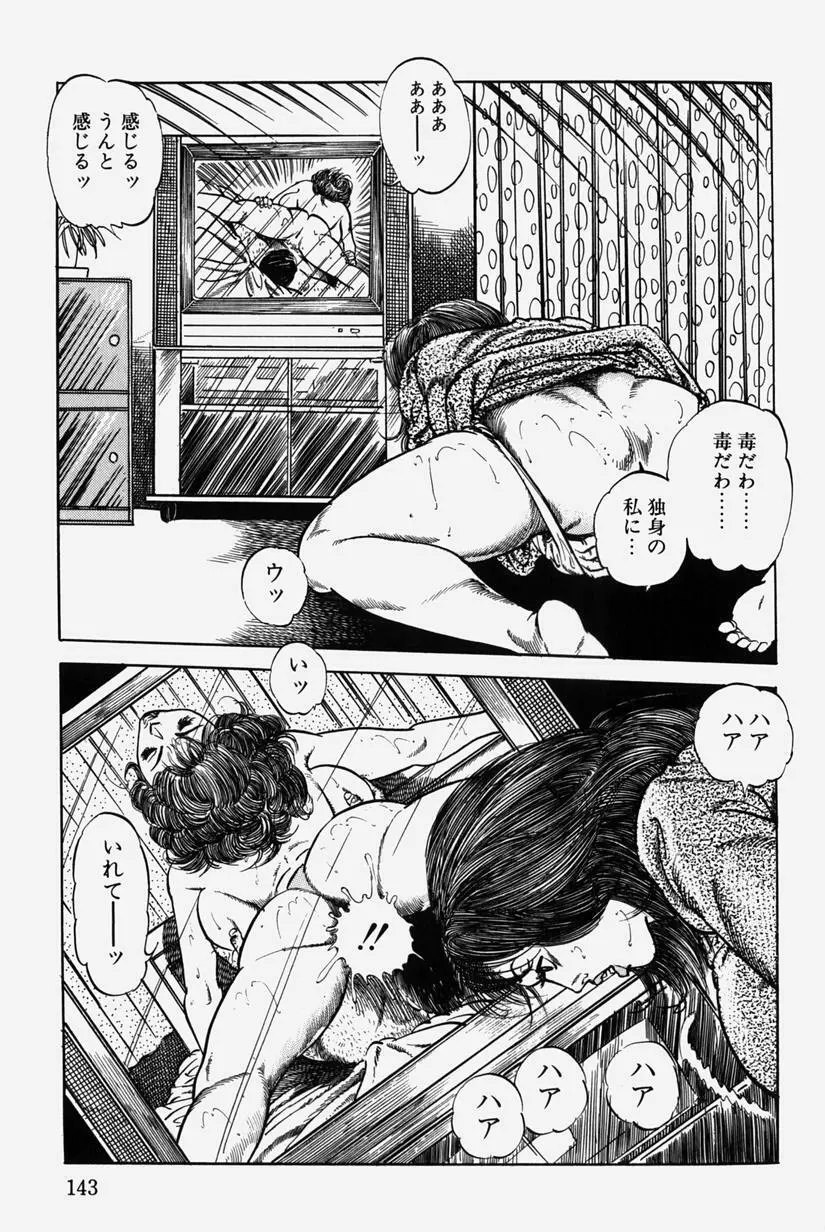 人妻近親相姦 Page.146