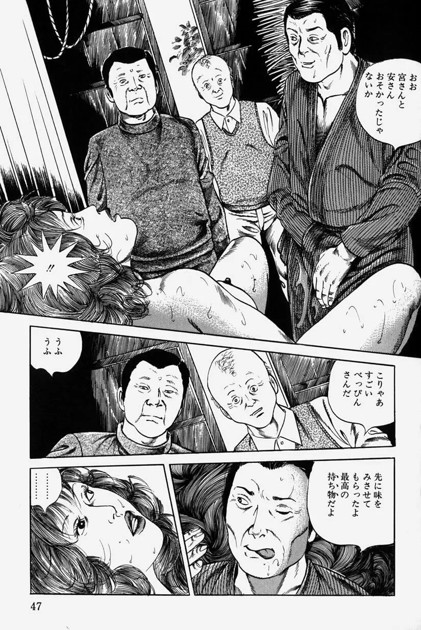 人妻近親相姦 Page.50