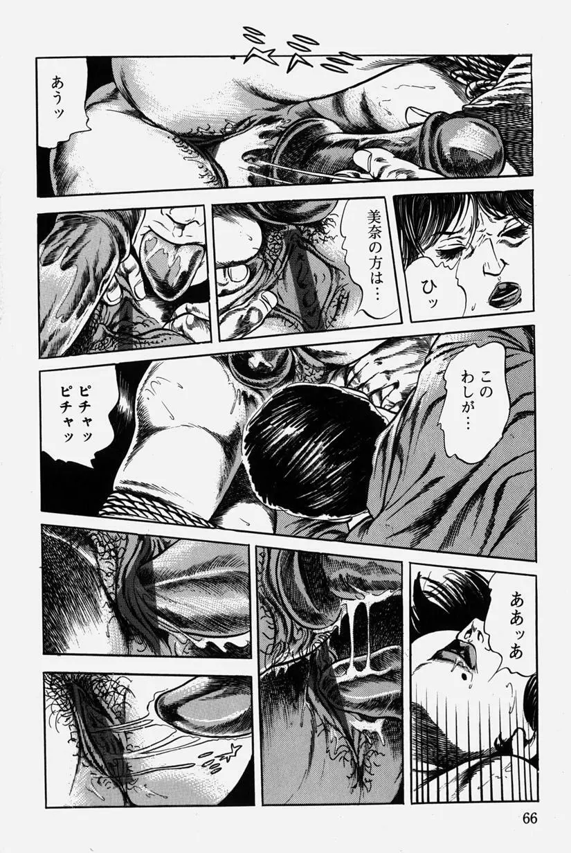 人妻近親相姦 Page.69