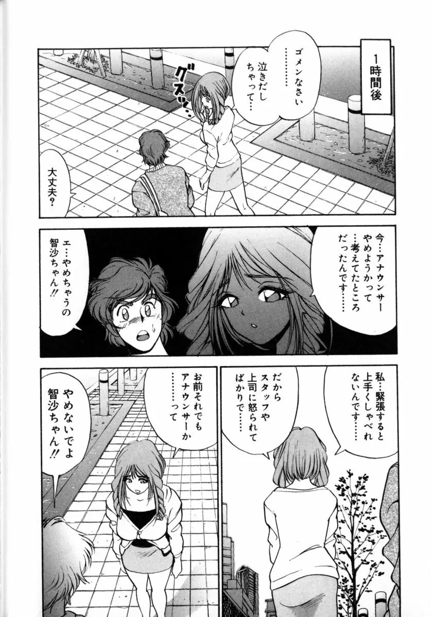 百瀬あやのはレンタル中！ Page.133