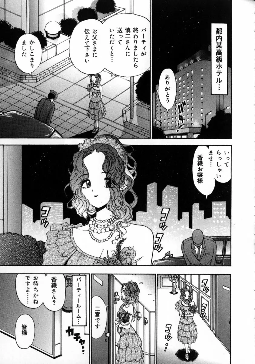 百瀬あやのはレンタル中！ Page.148