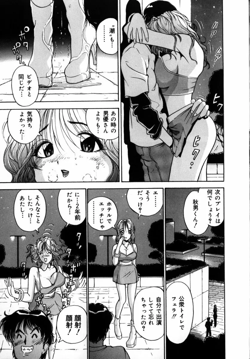 百瀬あやのはレンタル中！ Page.16