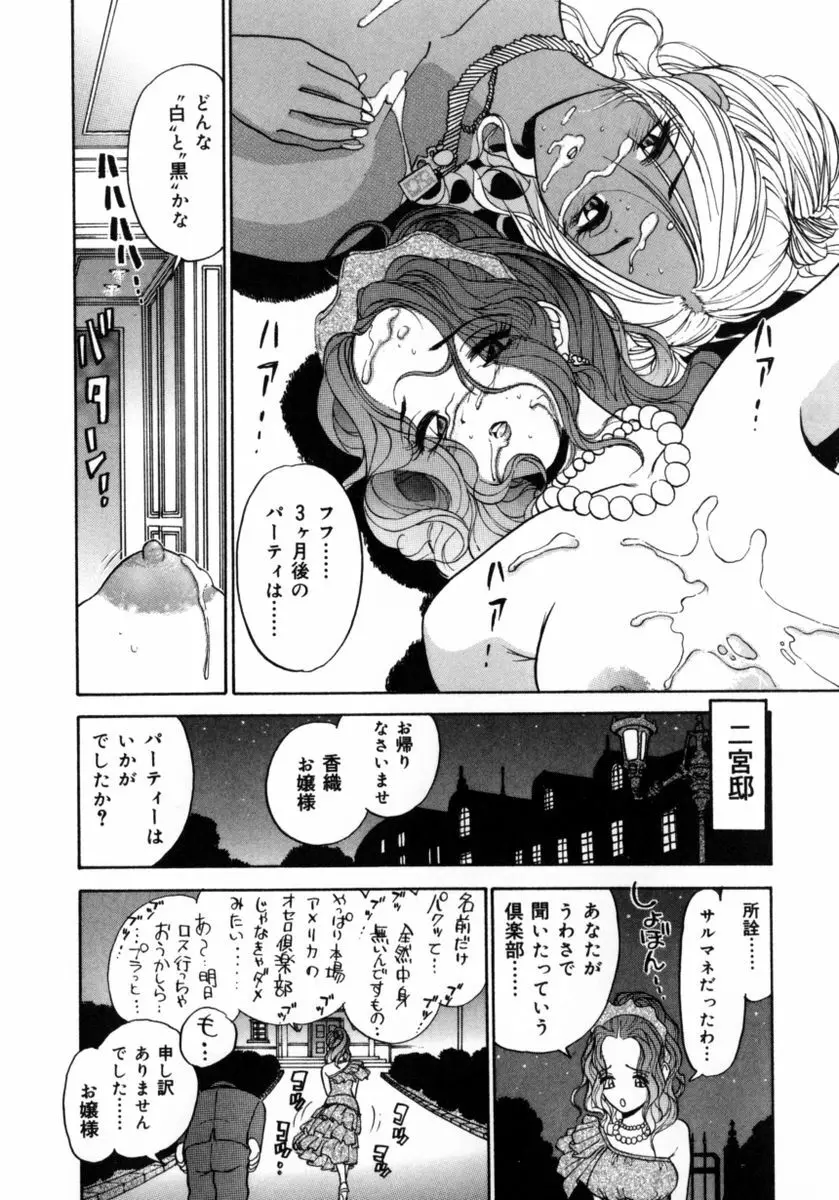 百瀬あやのはレンタル中！ Page.165