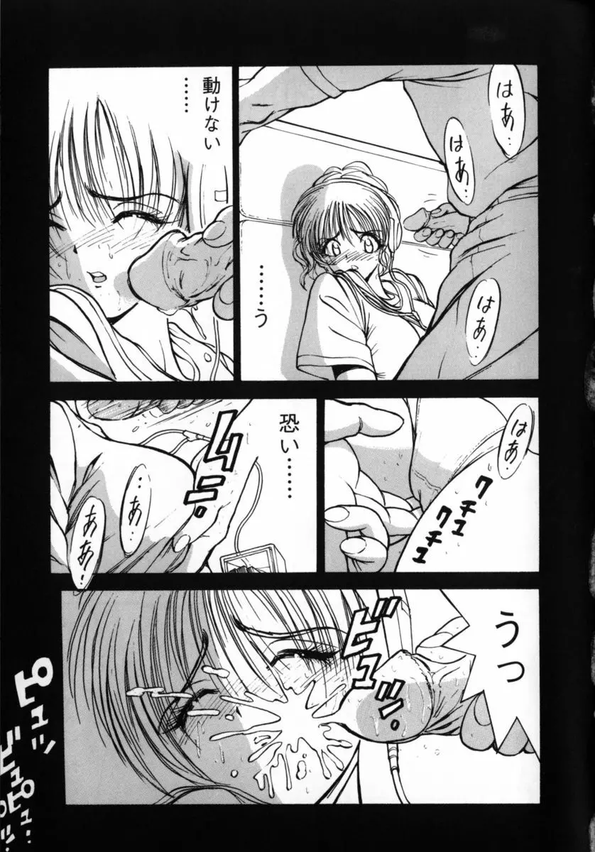 百瀬あやのはレンタル中！ Page.47