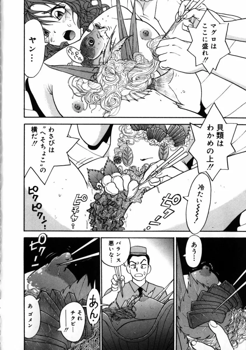 百瀬あやのはレンタル中！ Page.98