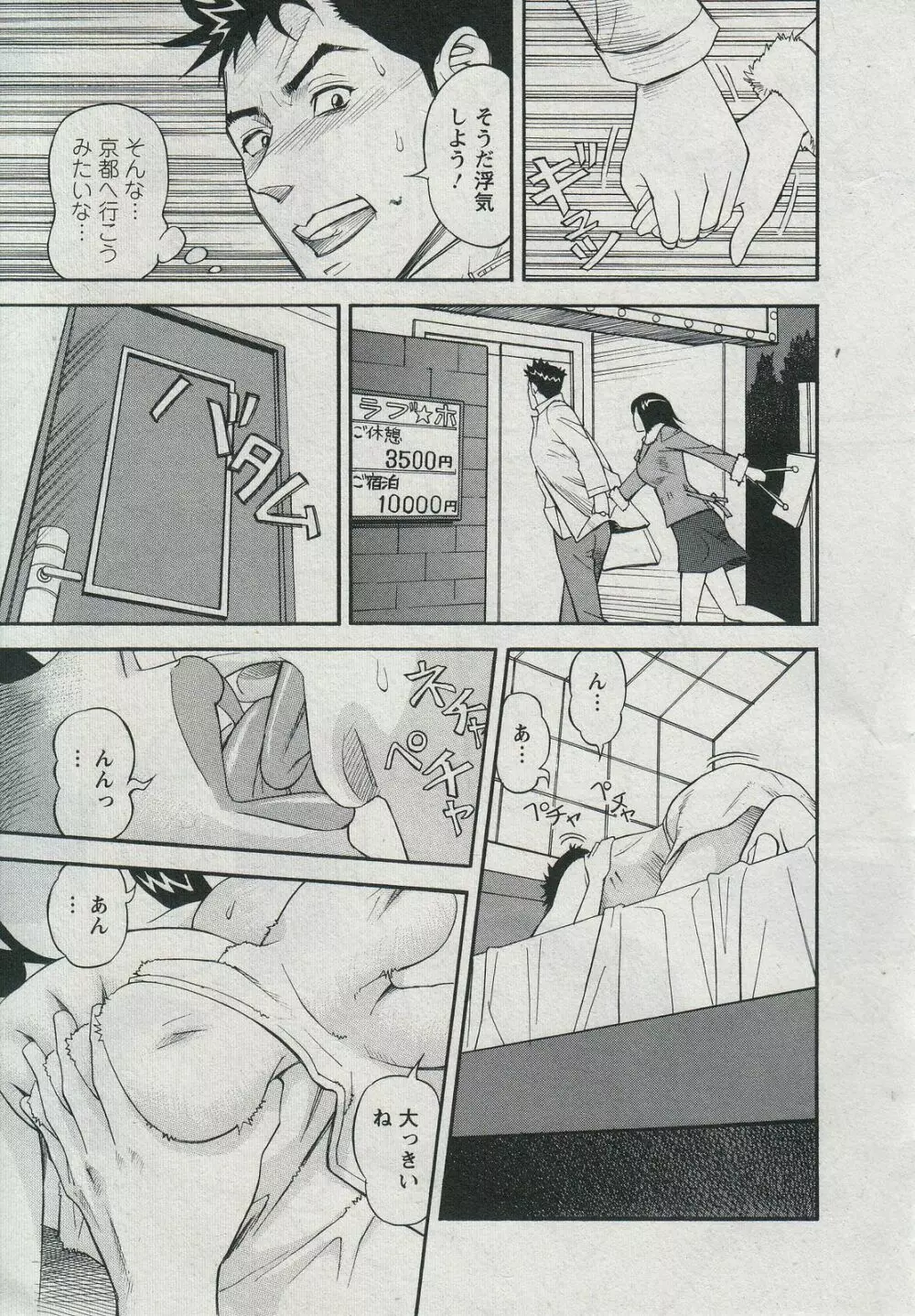 セールスレディ　鈴江麻紀 Page.169