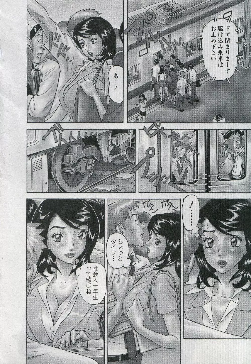 セールスレディ　鈴江麻紀 Page.8