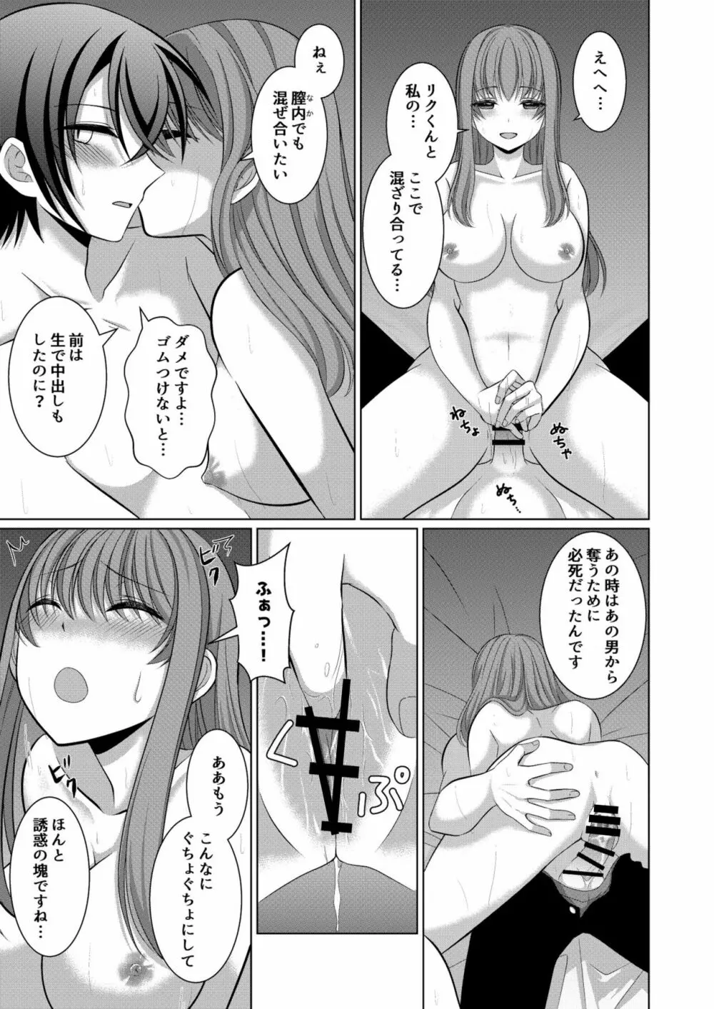 犬系彼女とらぶらぶえっち Page.26