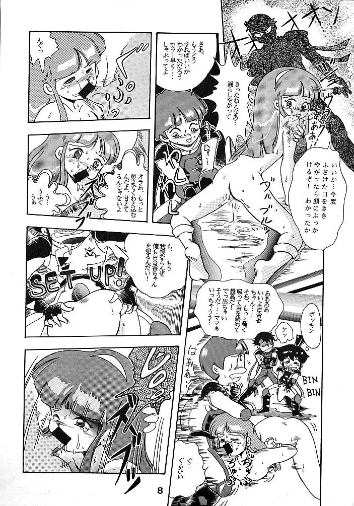 JoRiJoRi Page.8