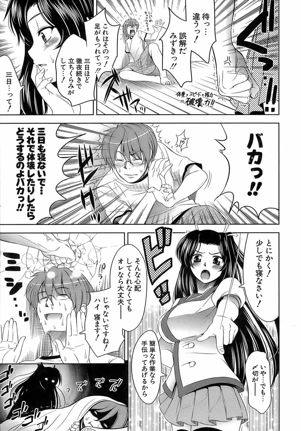 エロマンガみたいな恋しよう Page.10