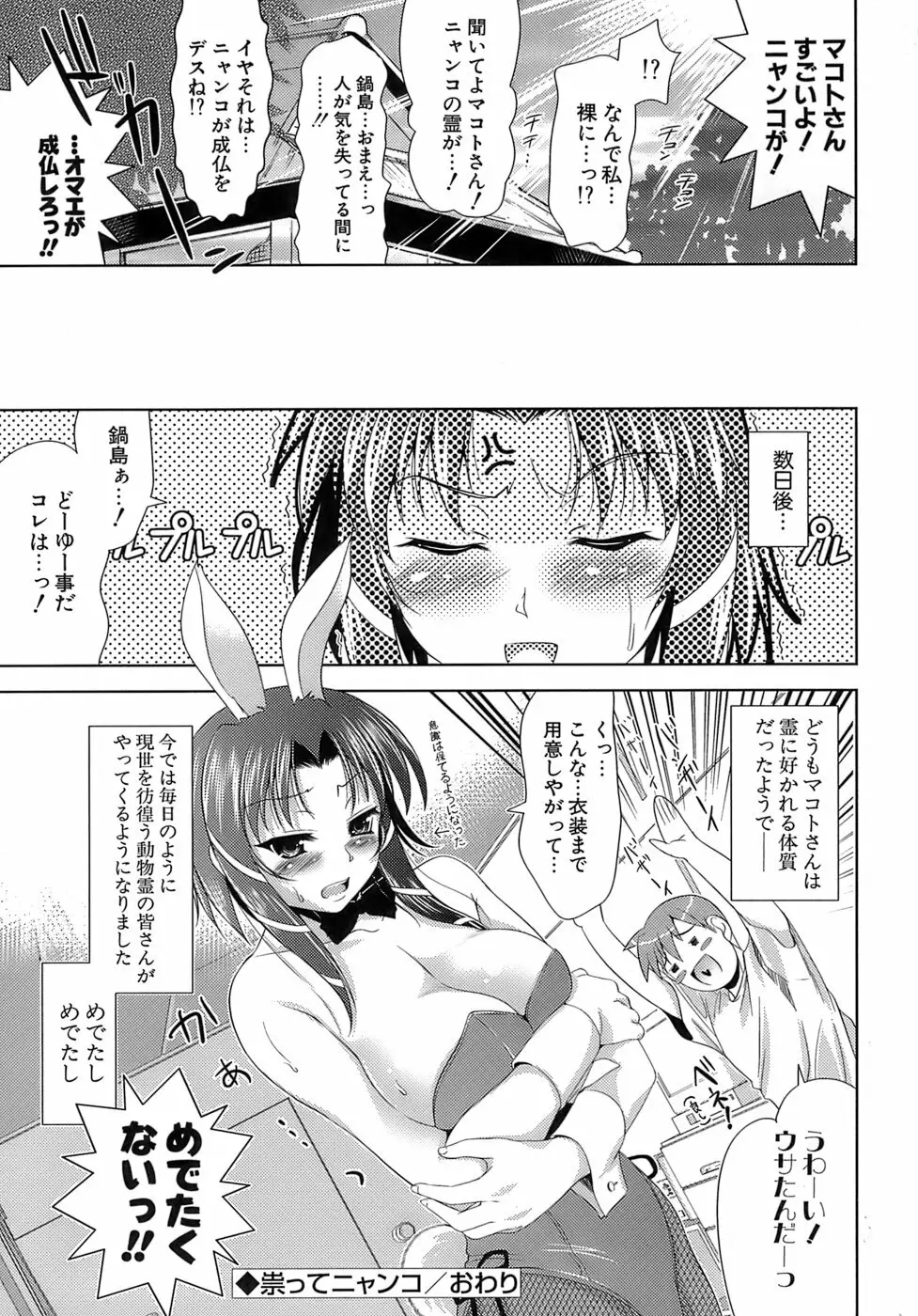 エロマンガみたいな恋しよう Page.155