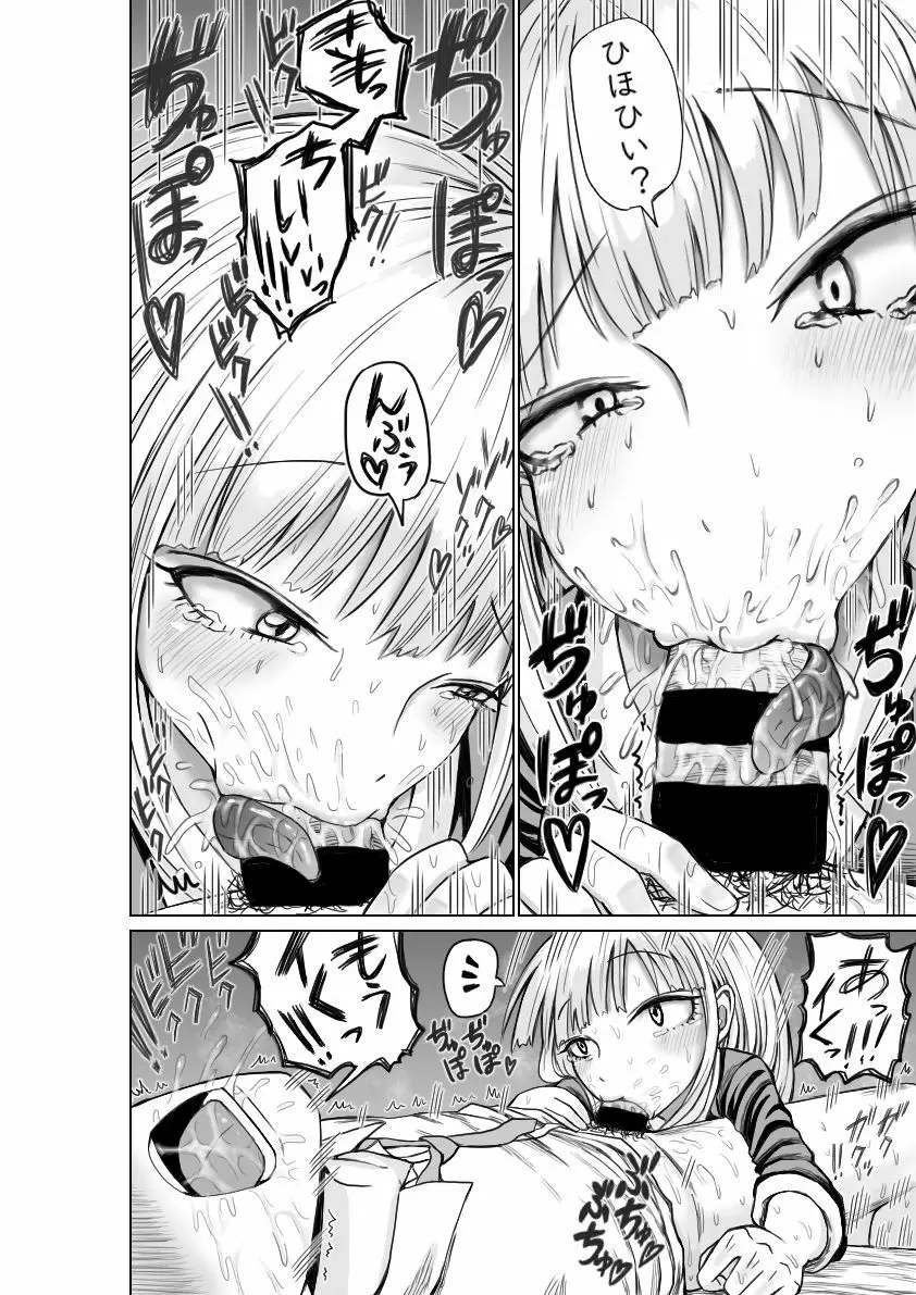 №1の対応 Page.11