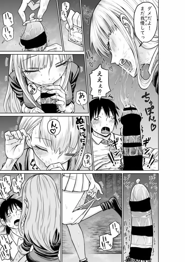 №1の対応 Page.12