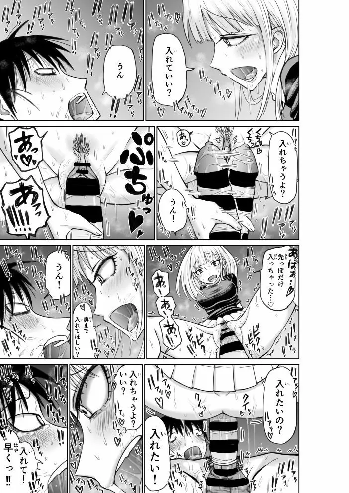 №1の対応 Page.14