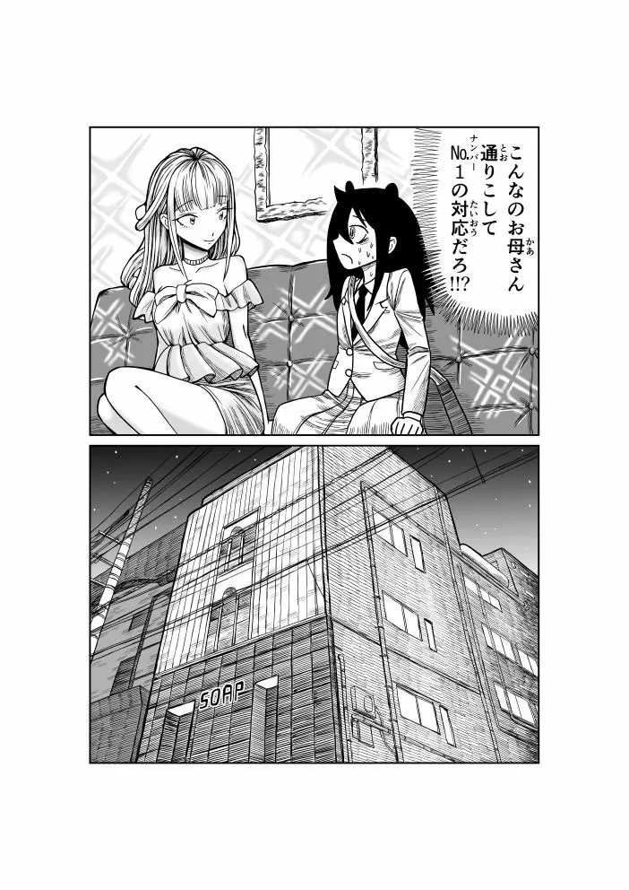 №1の対応 Page.2