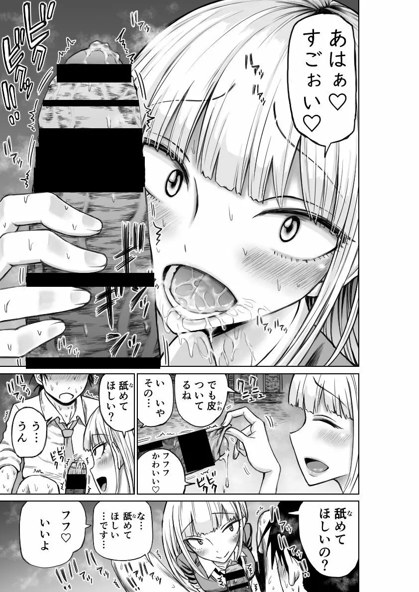 №1の対応 Page.8