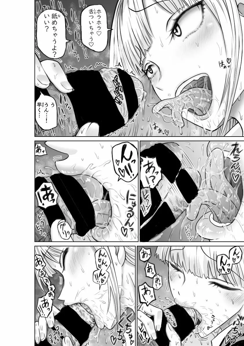 №1の対応 Page.9