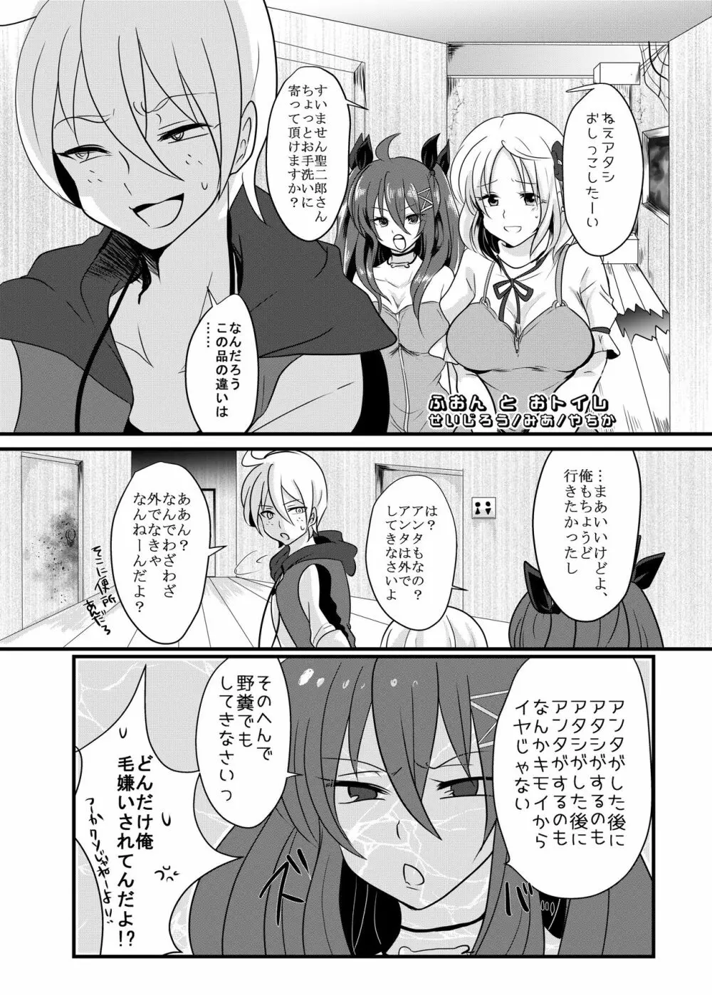 腐界に目覚める王子様! Page.36