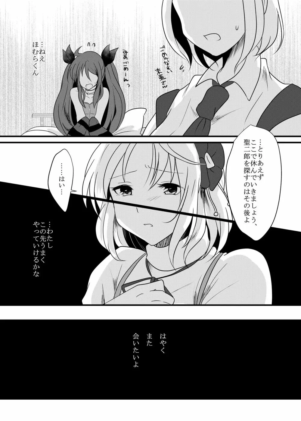 腐界に目覚める王子様! Page.43