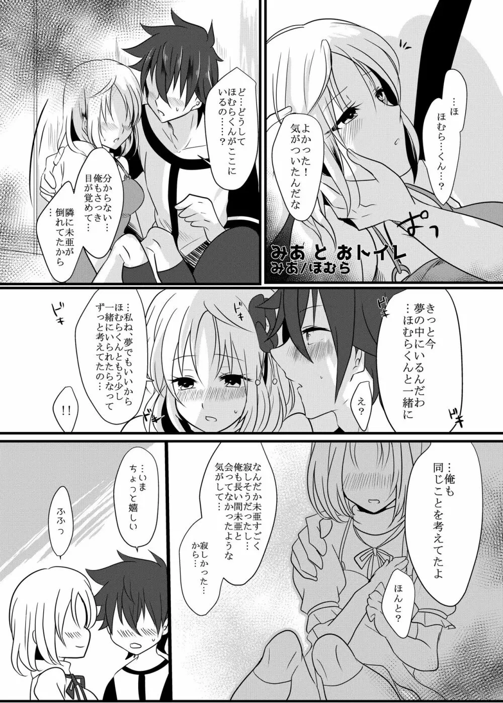 腐界に目覚める王子様! Page.49