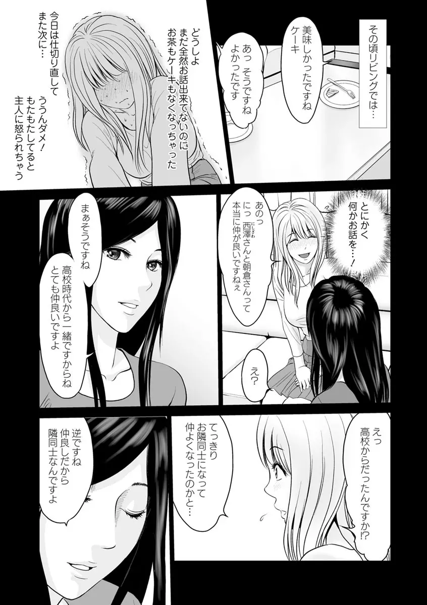 いとなむ夫婦。 Page.153