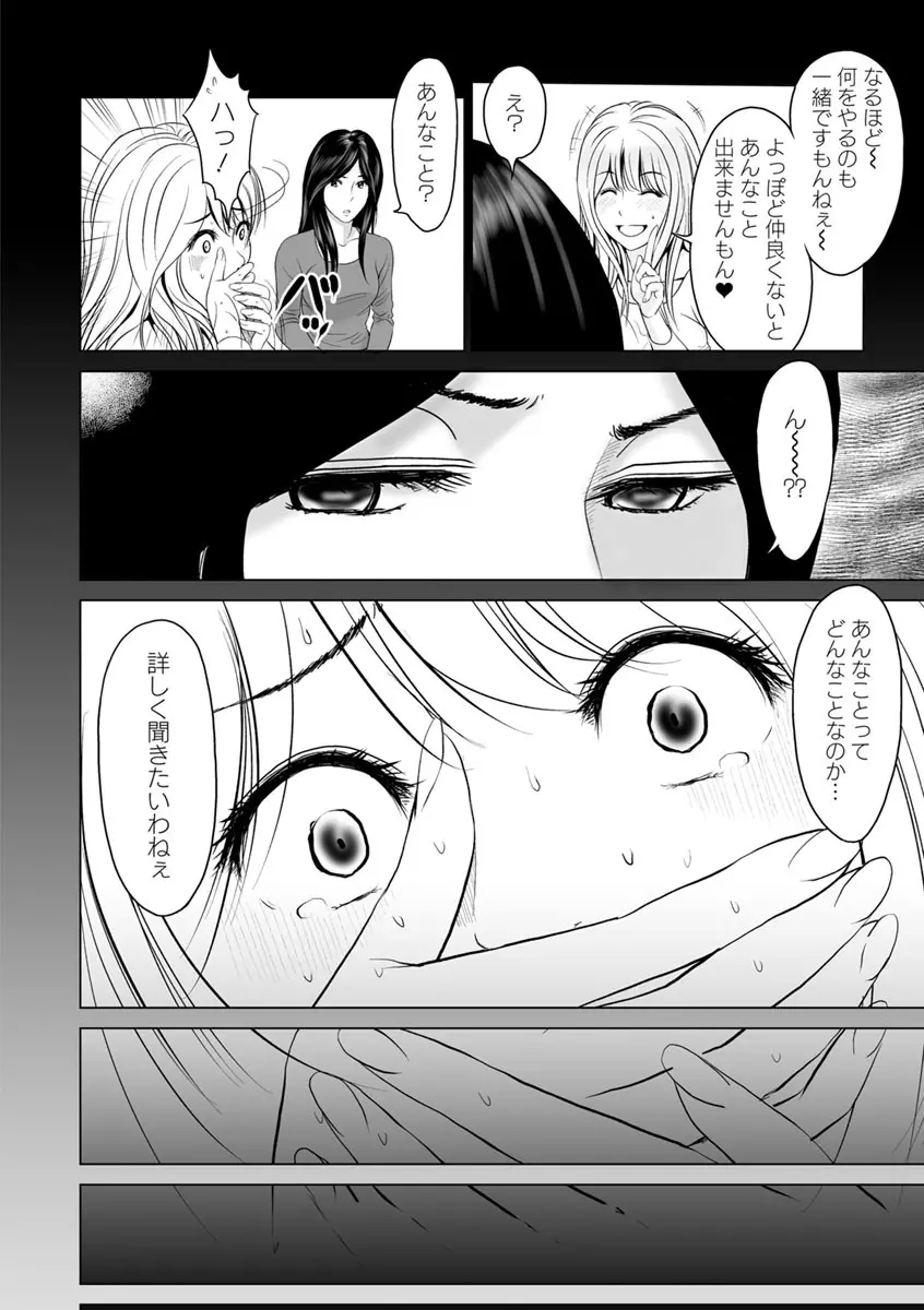 いとなむ夫婦。 Page.154