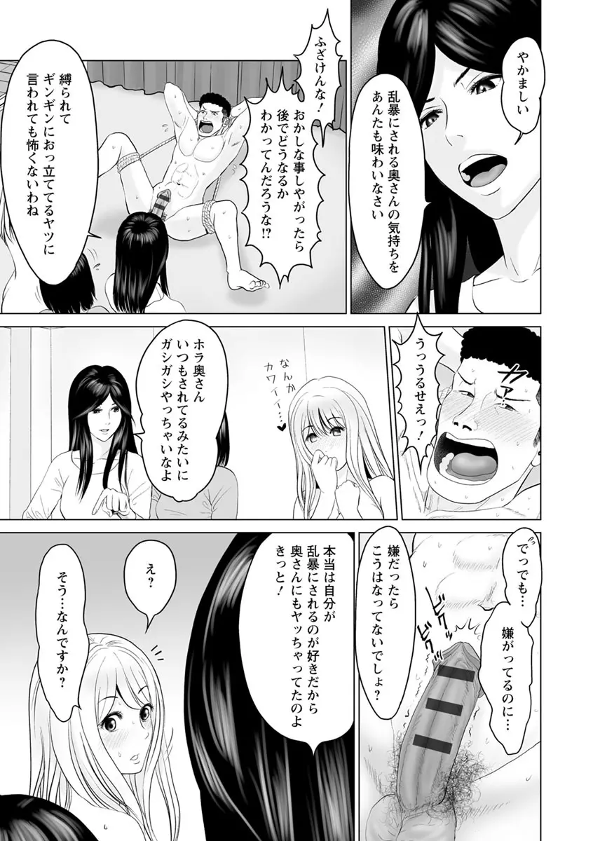 いとなむ夫婦。 Page.169