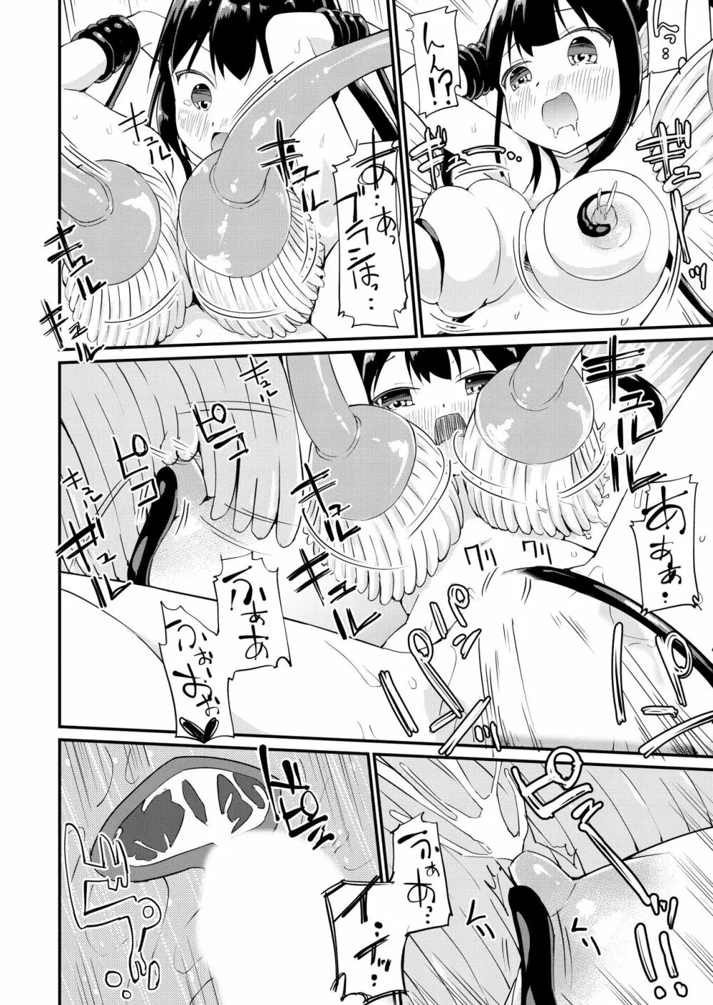 スク水服従少女~ご主人様の仰せのままに~1-2 Page.19