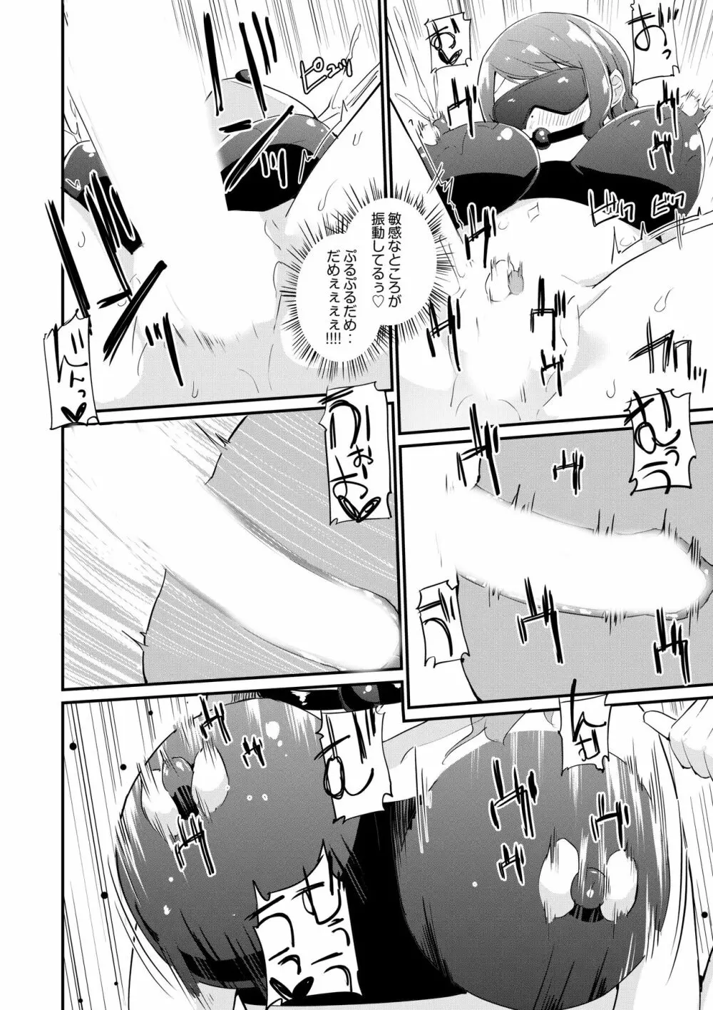 スク水服従少女~ご主人様の仰せのままに~1-2 Page.40
