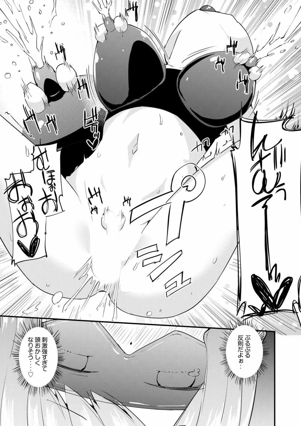 スク水服従少女~ご主人様の仰せのままに~1-2 Page.41