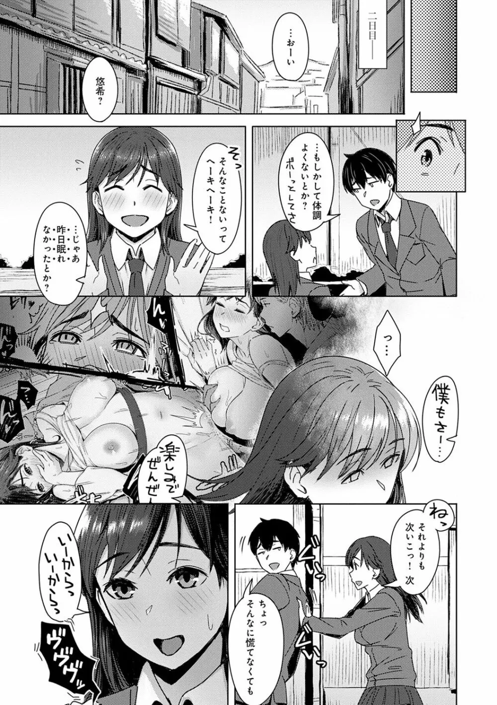 君が隣にいない未来 Page.21