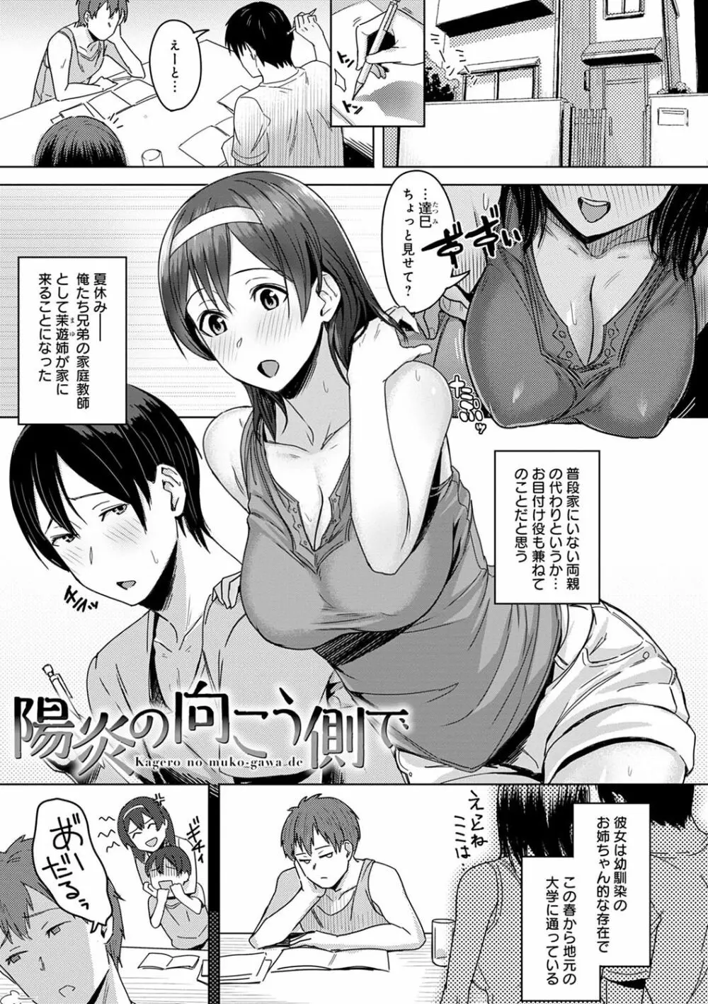 君が隣にいない未来 Page.34