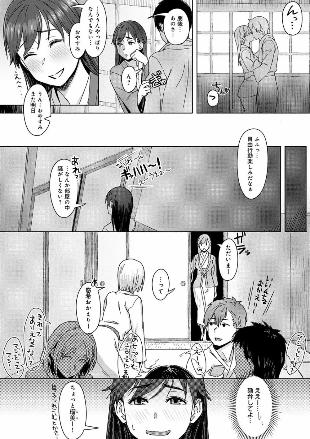 君が隣にいない未来 Page.7