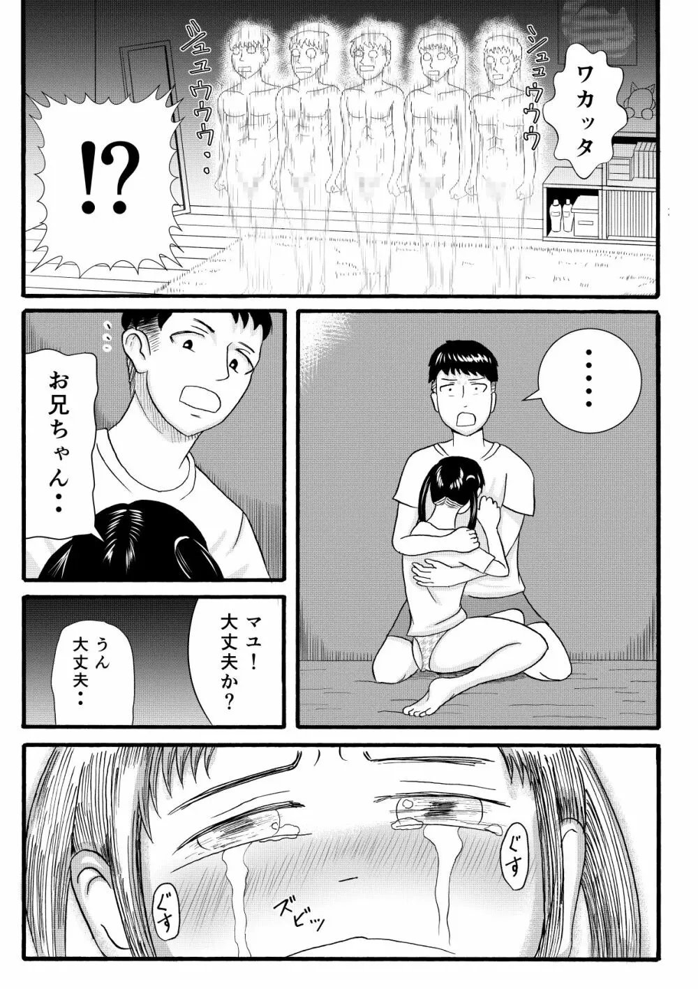 シグナル Page.22