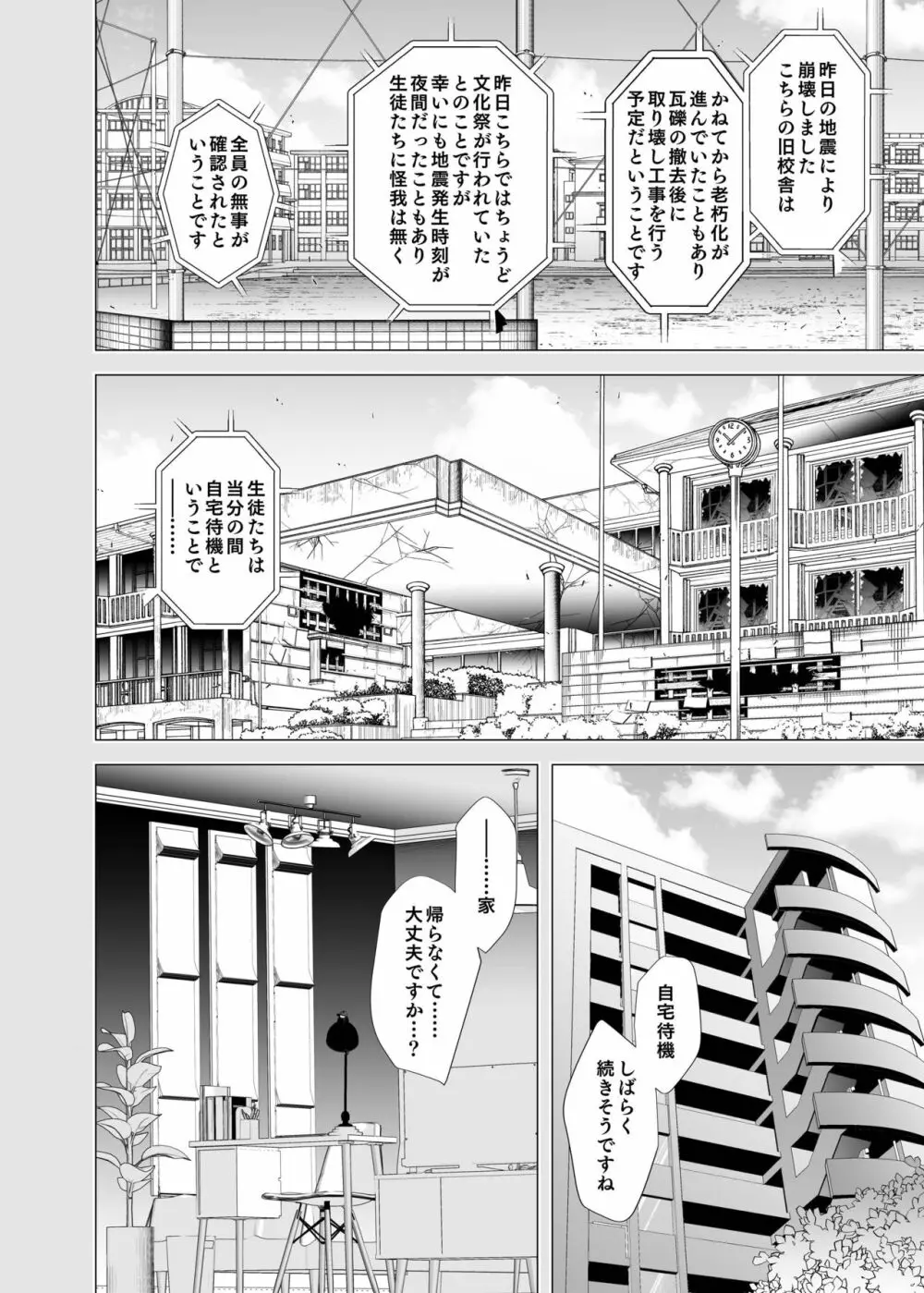 俺のセンパイが可愛すぎるもので Page.24