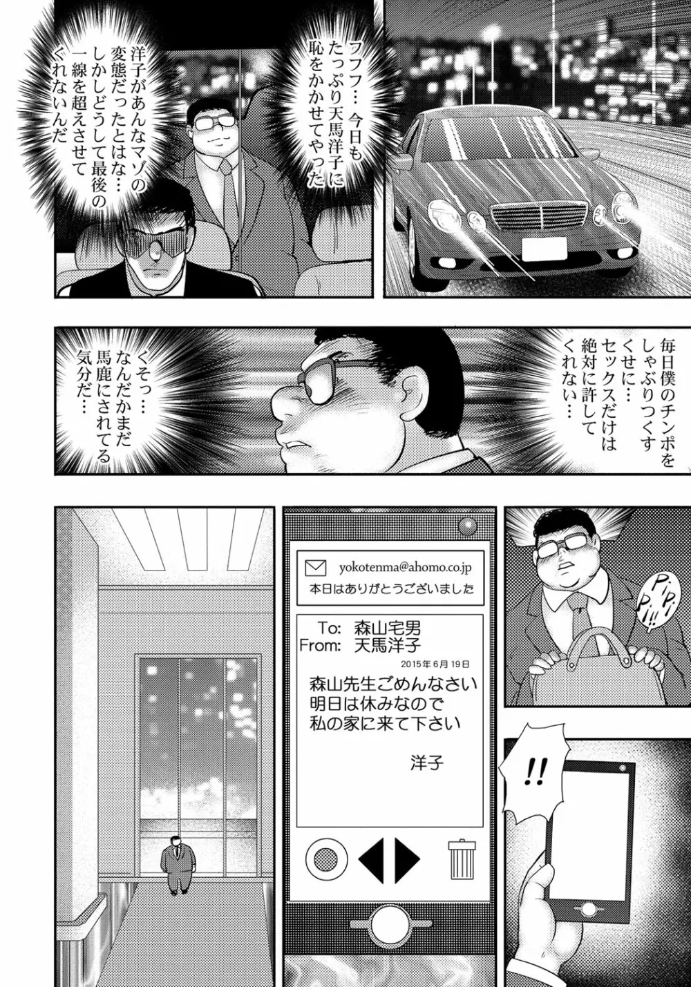 奴隷催眠 ~三匹の牝豚~ Page.125