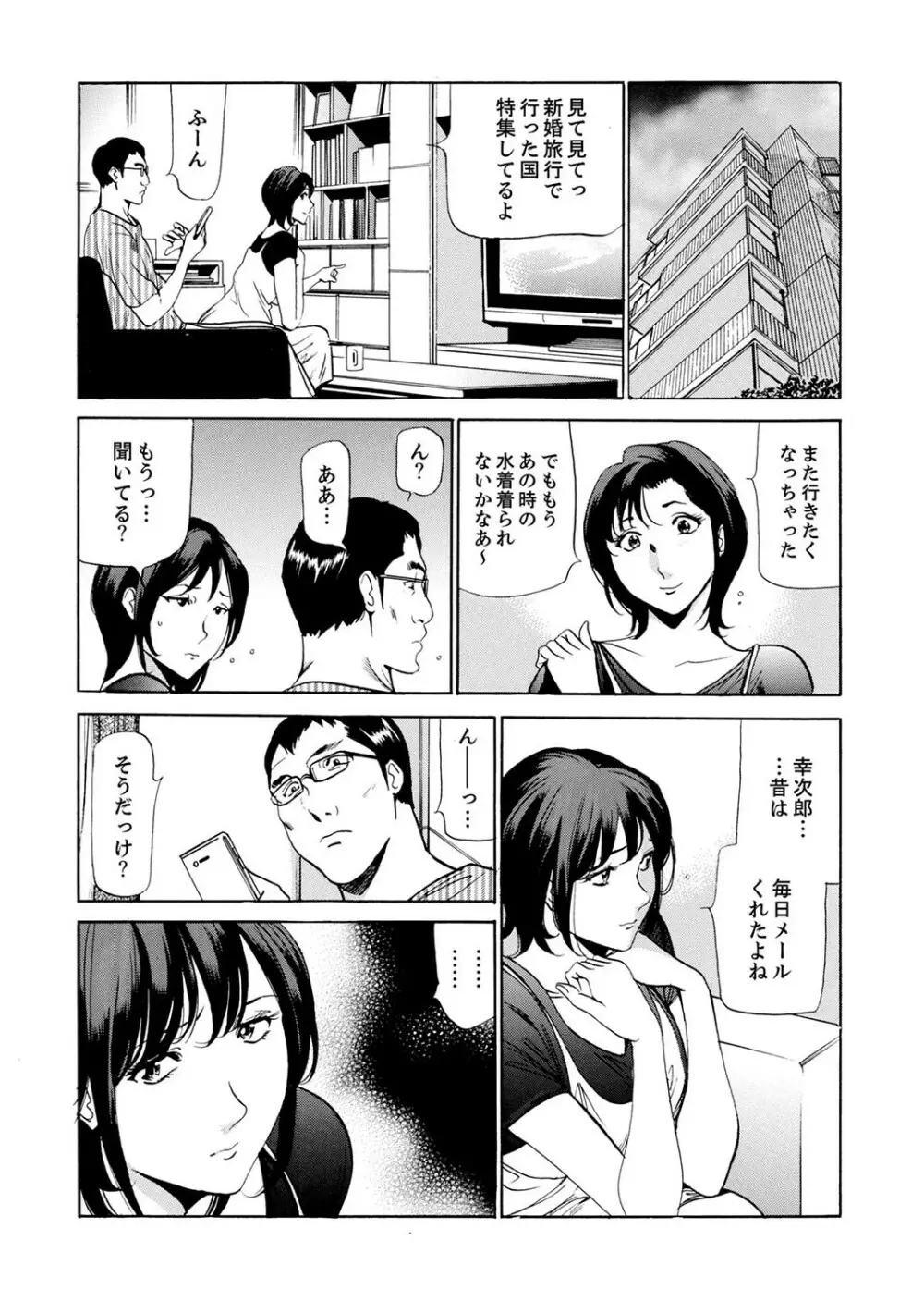 玄関先からはじまる不倫～配達員のセックスは手加減なし！【合本版】 1 Page.38