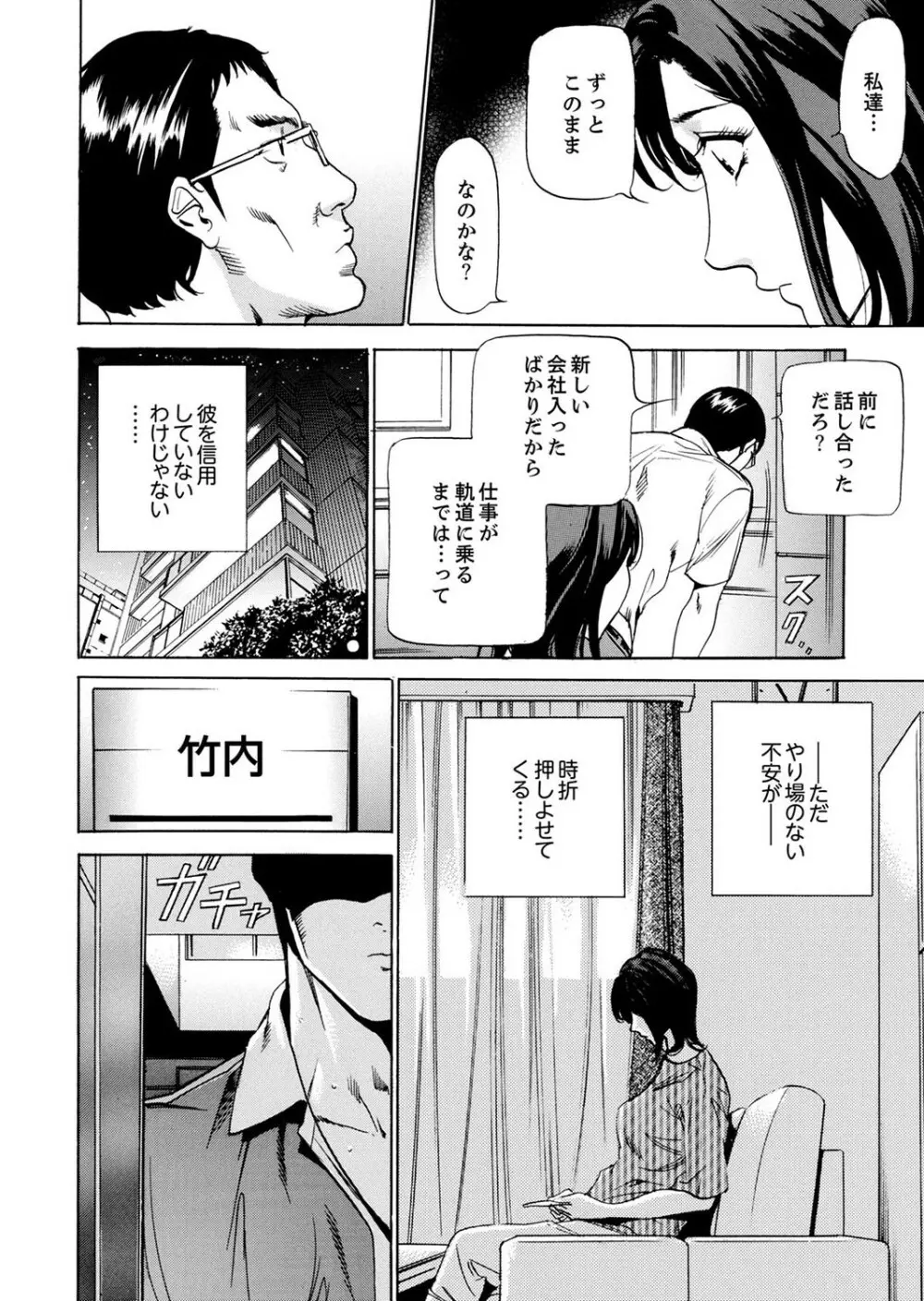 玄関先からはじまる不倫～配達員のセックスは手加減なし！【合本版】 1 Page.6