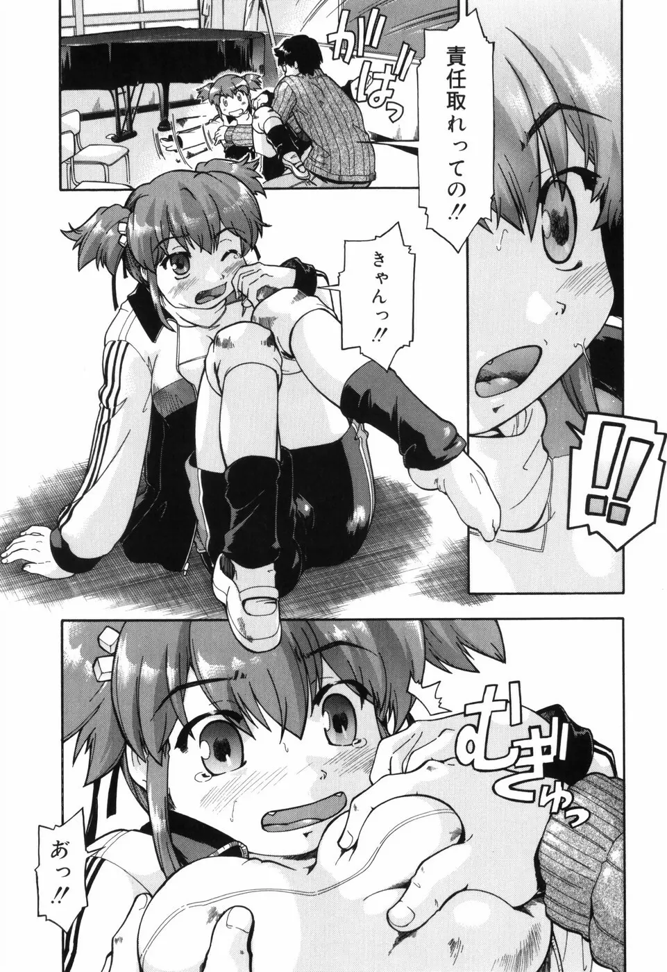 ふぁーすと♥いんびてーしょん Page.64