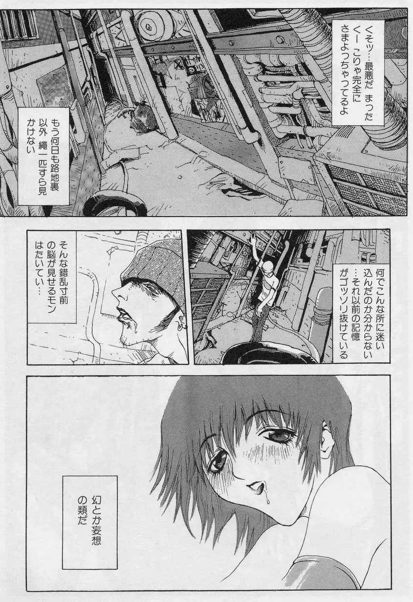 炸裂エロパイダイナマイト Page.153