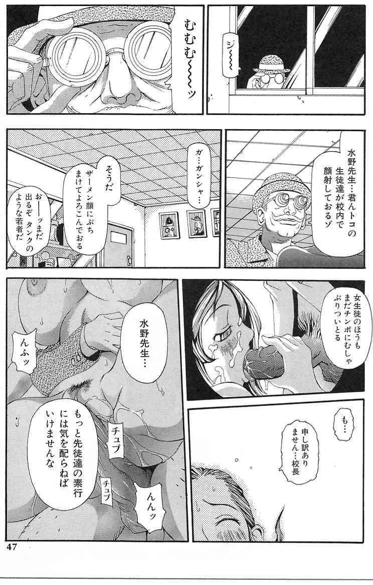 炸裂エロパイダイナマイト Page.49