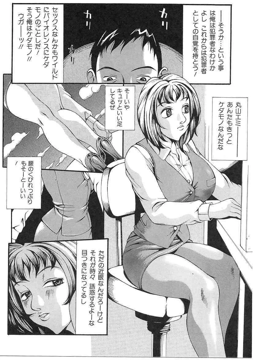 炸裂エロパイダイナマイト Page.60