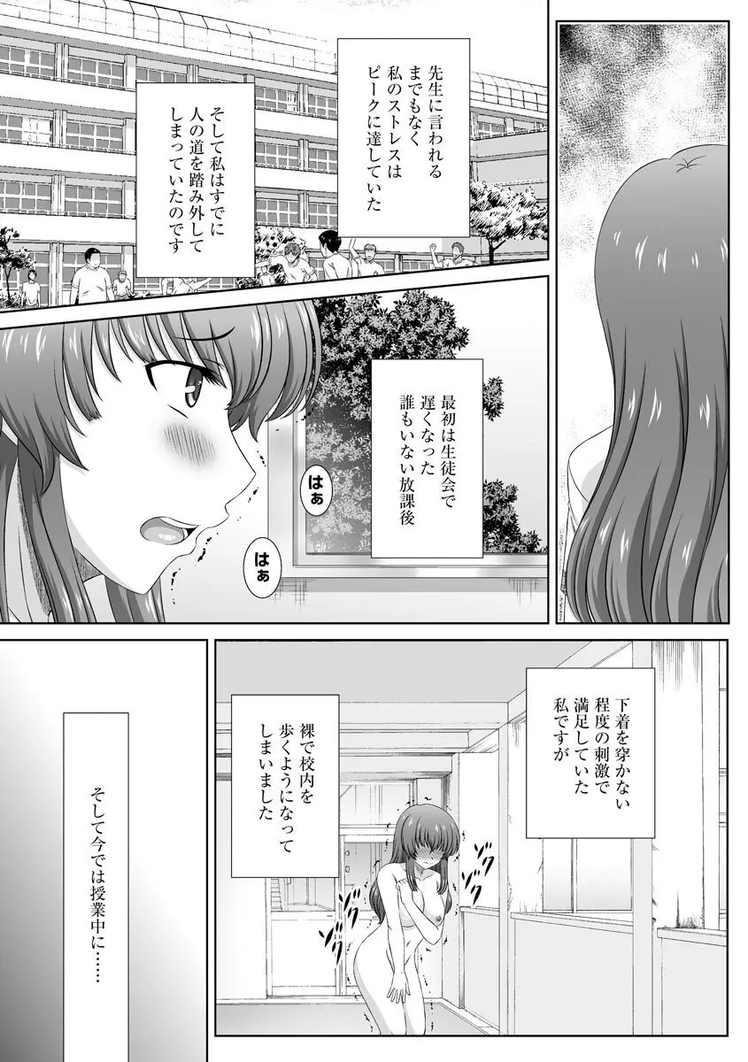 無理矢理にでも好きなだけシテ Page.116