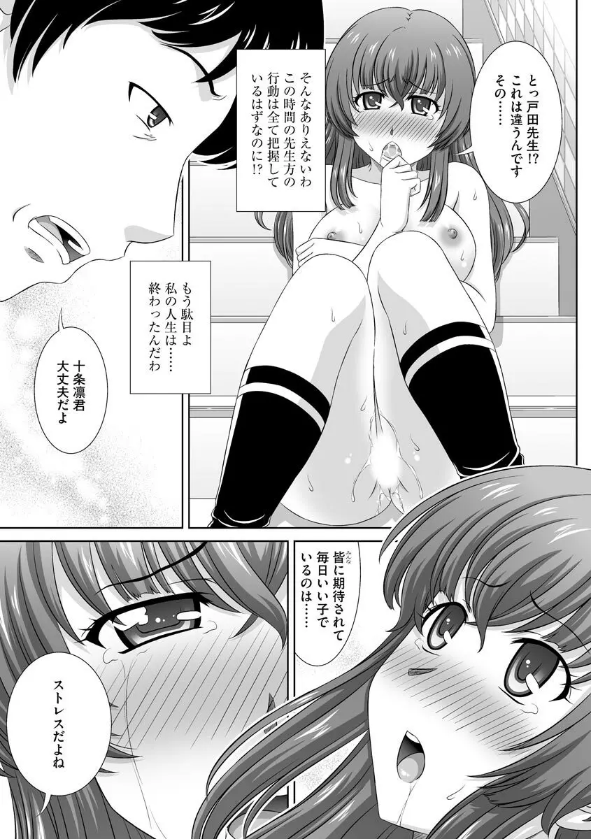 無理矢理にでも好きなだけシテ Page.120